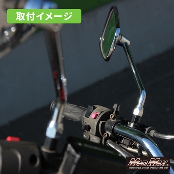 オートバイ用 ミラー延長アダプター 10mm 正ネジ MAD MAX(マッドマックス)