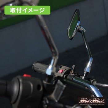 オートバイ用 ミラー延長アダプター 10mm 正ネジ MAD MAX(マッドマックス)