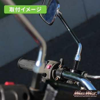 オートバイ用 ミラー延長アダプター 10mm 正ネジ MAD MAX(マッドマックス)