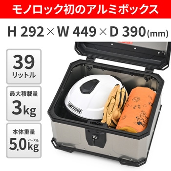 GIVI リアボックス MTN39A GIVI(ジビ)