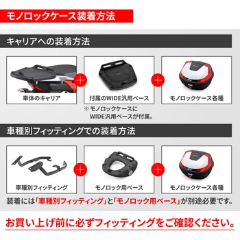GIVI リアボックス MTN39A GIVI(ジビ)