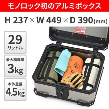 GIVI リアボックス MTN39A GIVI(ジビ)
