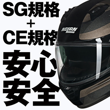 NOLAN フルフェイス N60-6 ERMETICO NOLAN