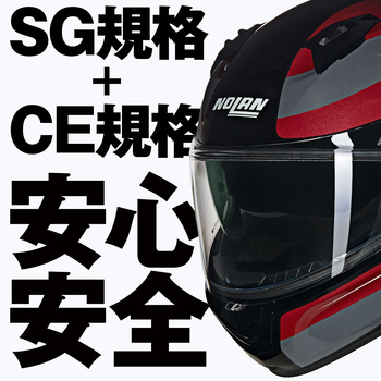 NOLAN フルフェイス N60-6 ERMETICO NOLAN