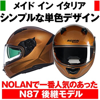 NOLAN フルフェイス N60-6 CLASSICO NOBILE NOLAN