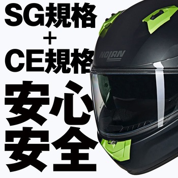 NOLAN フルフェイス N60-6 CLASSICO NOBILE NOLAN