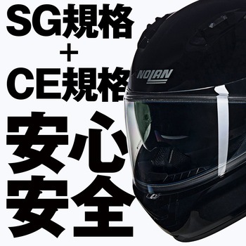 NOLAN フルフェイス N60-6 CLASSICO NOLAN