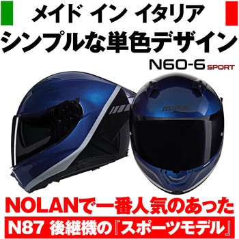 NOLAN フルフェイス N60-6 SPROT VERNICIATURA SPECIALE - NOLAN