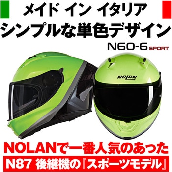 NOLAN フルフェイス N60-6 SPROT VERNICIATURA SPECIALE NOLAN