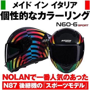 NOLAN フルフェイス N60-6 SPROT POLICROMO NOLAN