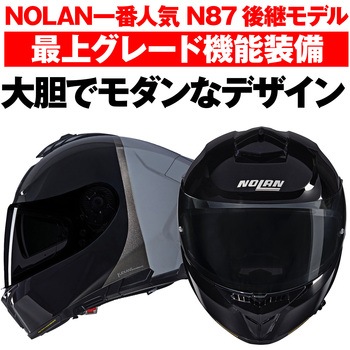 NOLAN フルフェイス N80-8 VERNICIATURA SPECIALE NOLAN