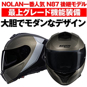 NOLAN フルフェイス N80-8 VERNICIATURA SPECIALE NOLAN