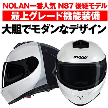 NOLAN フルフェイス N80-8 VERNICIATURA SPECIALE NOLAN