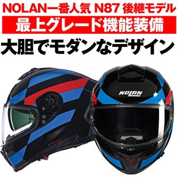 NOLAN フルフェイス N80-8 ALIFIERE NOLAN
