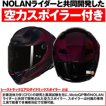 NOLAN フルフェイス X-804RS LIQUIDO NOLAN