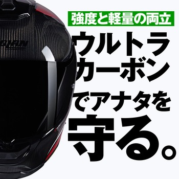 NOLAN フルフェイス X-903 INTRIGO NOLAN