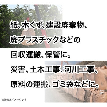 フレコンバッグ丸型(バージン材)1t用 排出口なし ジェイワークスプランニング