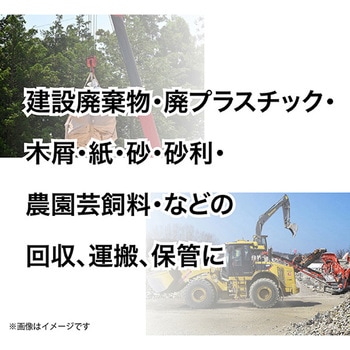 フレコンバッグ丸型(バージン材)1t用 排出口付き - ジェイワークスプランニング