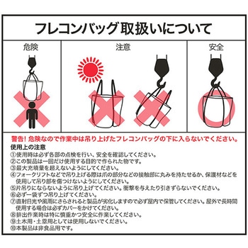 フレコンバッグ丸型(バージン材)1t用 排出口付き - ジェイワークスプランニング