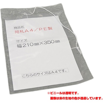 フレコンバック用荷札 A4 50枚セット グリーンクロス