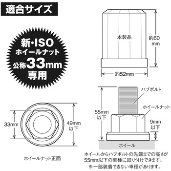 シャインデコキャップ リア用 樹脂 33mm 10個入り 槌屋ヤック