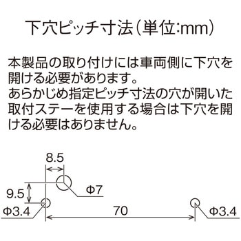 流星ポイントマーカー リトル 槌屋ヤック
