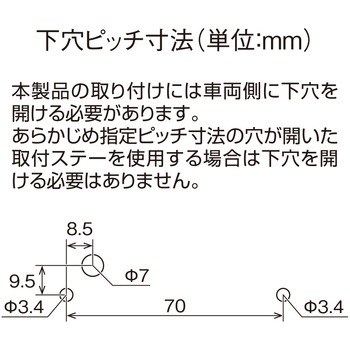 流星ポイントマーカー リトル 槌屋ヤック
