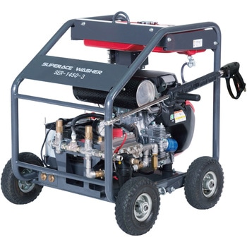 エンジン式 高圧洗浄機 SER-1450 スーパー工業