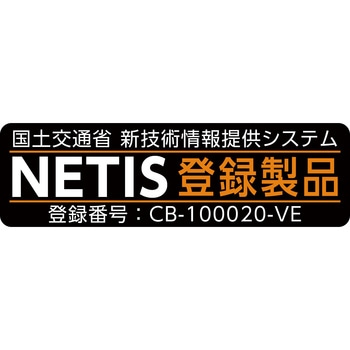 低騒音プレート(防音型) MEIWA