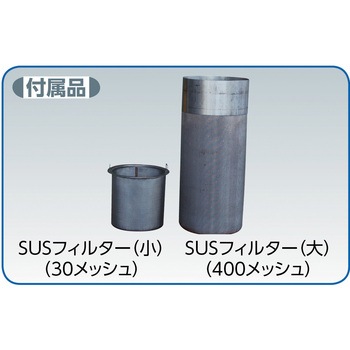 エア式ドラム缶用ろ過クリーナー(ステンレスフィルタータイプ) アクアシステム
