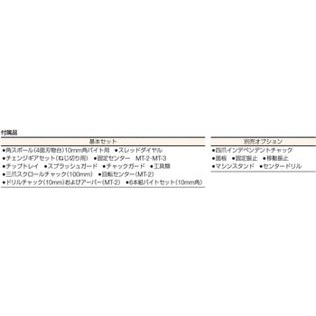 卓上旋盤 TNL-500モデル3基本セット メカニクス