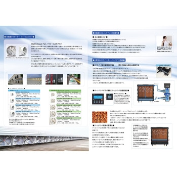 大型冷風機 嵐 アースブロー
