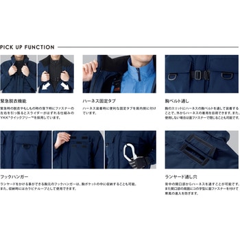 フルハーネス対応防寒着 - ミドリ安全