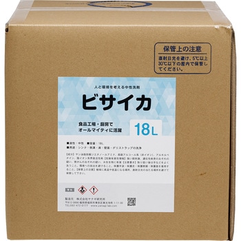 動植物油用中性洗剤 ビサイカ ヤナギ研究所