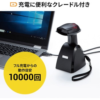 Bluetooth2次元コードリーダー(ハンディタイプ) SANWA