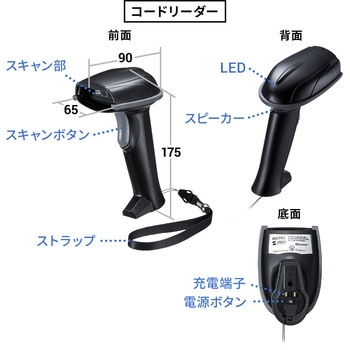 Bluetooth2次元コードリーダー(ハンディタイプ) SANWA