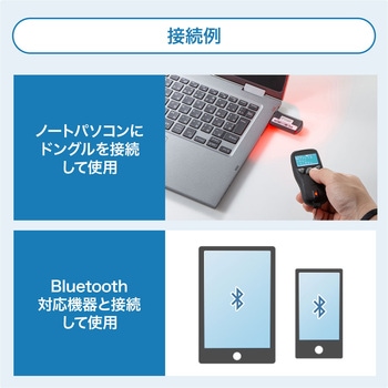 Bluetooth2次元コードリーダー(液晶付き・QRコード対応) SANWA