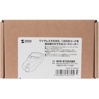 Bluetooth2次元コードリーダー(液晶付き・QRコード対応) SANWA