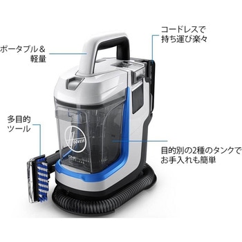 スポットレス・ゴー Hoover