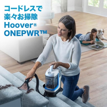 スポットレス・ゴー Hoover