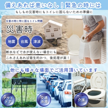 STB-60 [非常用トイレセット エスまるくん] エスイーアイ