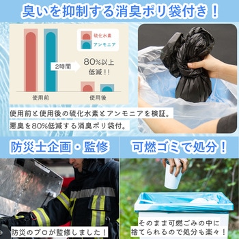 STB-60 [非常用トイレセット エスまるくん] エスイーアイ