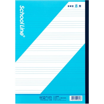 スクールラインプラスノートB5 英習罫 日本ノート