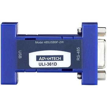 コンバータ(USBをRS-232/422/485信号に変換) Advantech(アドバンテック)