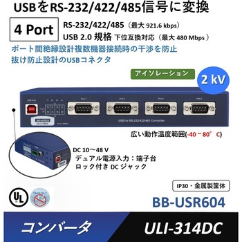 BB-USR604 コンバータ(USBをRS-232/422/485信号に変換) Advantech(アドバンテック) 34665228