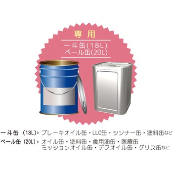 電動缶つぶし機 Kaz