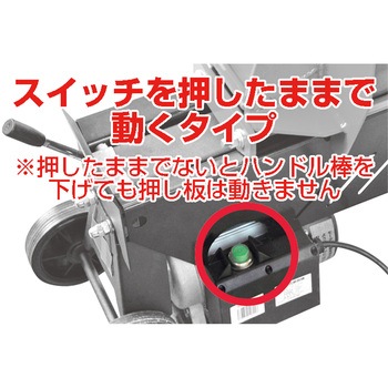 電動缶つぶし機 Kaz