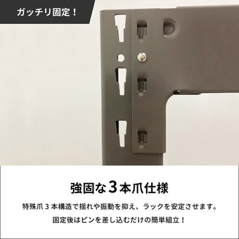 重量ボルトレスラック 段荷重1000Kg 高さ1500mm 単体 ICHIMAI