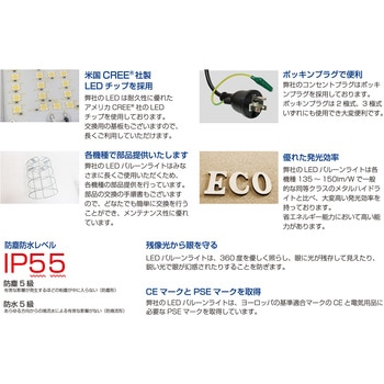 輝夜210W LED反射バルーンライト 小型台車仕様 Kaz