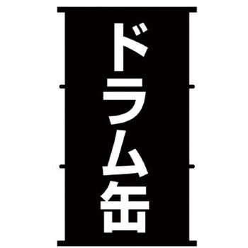 防錆剤”3-36” スプレータイプ 呉工業(クレ)